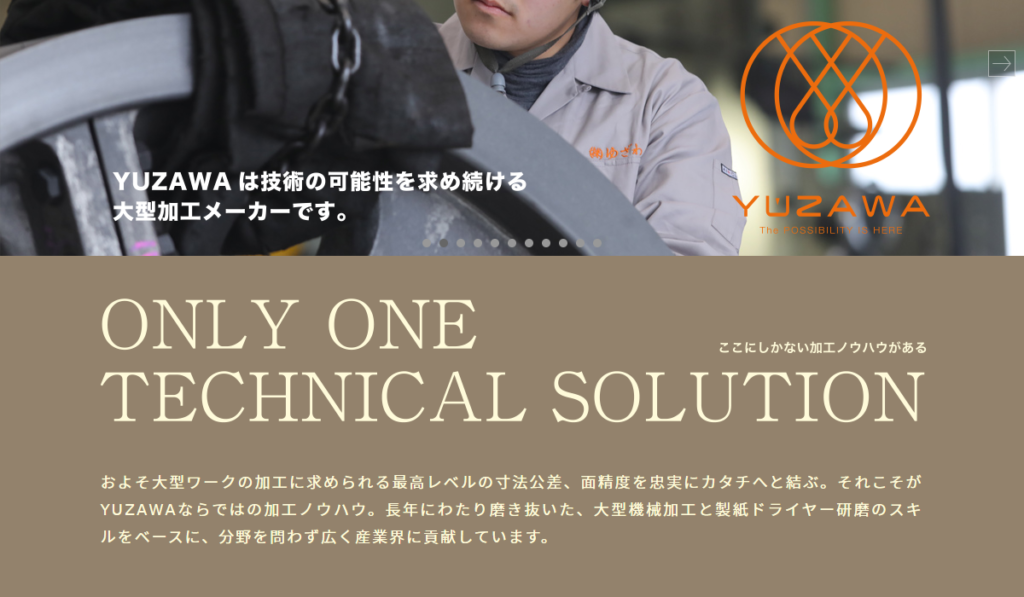YUZAWAウェブサイト